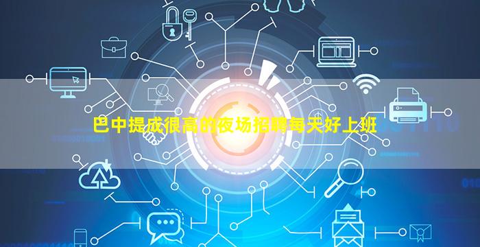 广安酒吧招聘